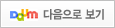 Daum