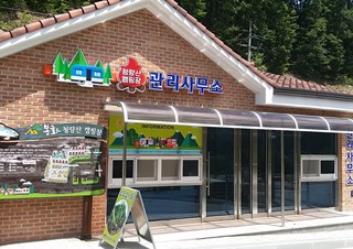 캠핑장 관리사무소 전경입니다