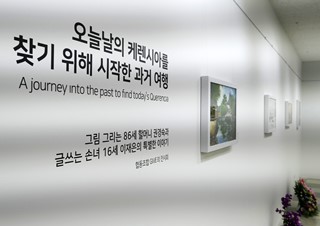 선비의 케렌시아 정자 출판 기념 전시회 개최(2023. 7. 29 ~ 8. 19.)