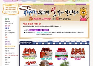 비몰이 '봉화장터'로 새롭게 태어났습니다.