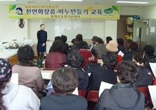 천연화장품,비누만들기 교육