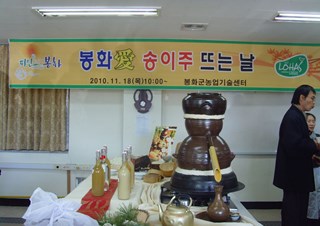 전통주 뜨는 날
