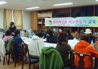 천연비누,화장품교육
