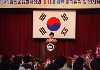 (사)생활개선회 봉화군연합회 10대 11대 임원 이취임식