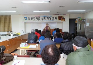 전통주 심화교육