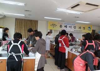 홈베이킹교육