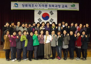 장류제조사 자격증 취득과정 교육