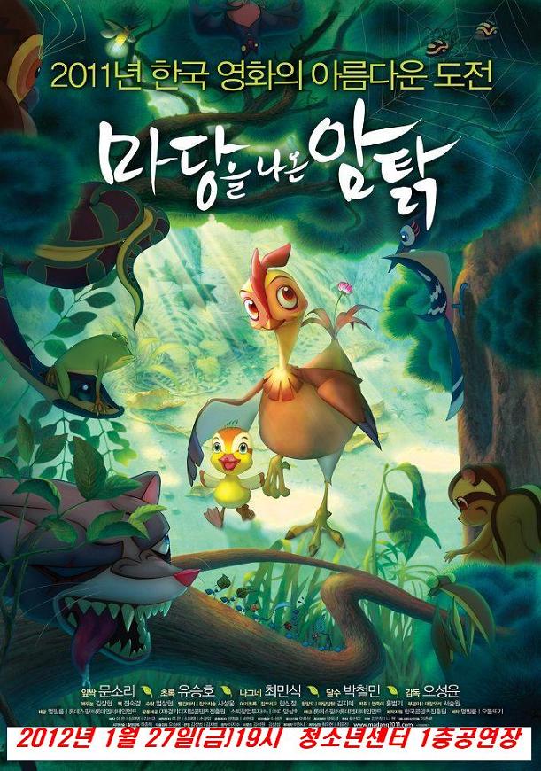 무료영화 상영 안내(1월) - 공지사항 [116쪽] - 봉화군