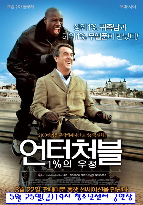 무료영화 상영 안내(5월) - 공지사항 [178쪽] - 봉화군
