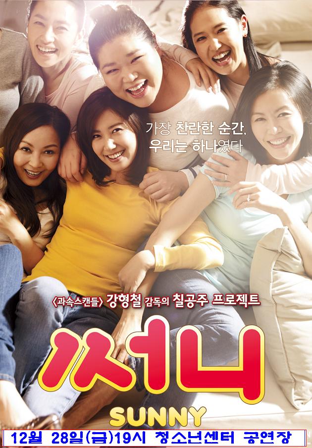 무료영화 상영 안내(12월) - 공지사항 [169쪽] - 봉화군