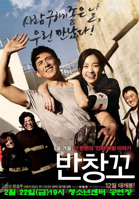 무료영화 상영 안내(2월) - 공지사항 [100쪽] - 봉화군