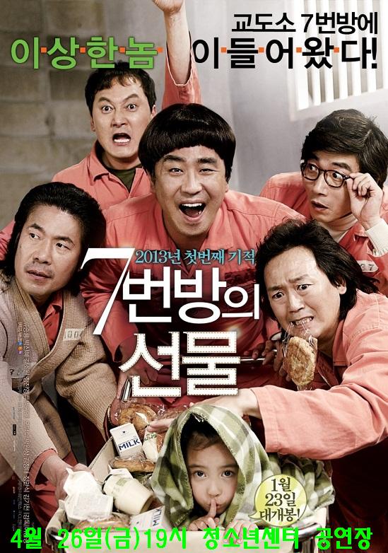 1.무료영화 상영 안내(4월)