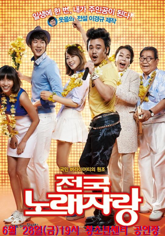 무료영화 상영 안내(6월) - 공지사항 [126쪽] - 봉화군