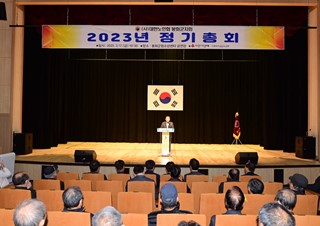 2023년3월21일 (주민복지과) 2023년 대한노인회 봉화군지회 정기총회 개최