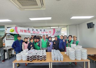 2023년3월21일 (재산면) 재산면 새마을회 ‘사랑의 반찬 나눔봉사’ 실천
