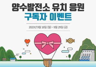 2023년9월21일 (기획감사실) 봉화군이 아이스크림 쏜다!!!