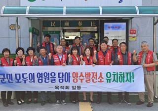 2023년9월21일 (봉화읍) 봉화읍 옥적회, 봉화양수발전소 유치기원 봉화읍민과 함께 범군민 결의대회로!
