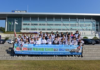 봉화군, 독도사랑티셔츠 입기 운동 전개 (1).jpg