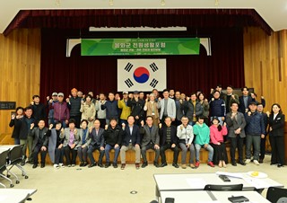 2023년11월13일 (농촌활력과) 2023년 봉화군 전원생활포럼 개최… 귀농귀촌 전망과 발전 방향 모색