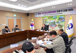 1. 봉화군 인구감소지역대응위원회 (1).JPG