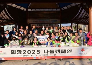3. 봉화군 희망2025나눔캠페인 활동 모습.jpg