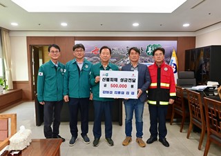 2025년4월10일 (주민복지과) 봉화군에 사는 한국계 중국인 삼형제, 경북 산불피해 이웃돕기 성금 전달