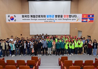 2025년4월23일 (농촌활력과) 봉화군, 베트남 화방현 계절근로자 첫 입국