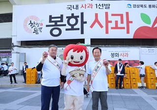 봉화군, 잠실야구장 두산베어스 경기서 ‘햇살듬뿍’봉화사과 알리다(권영준 봉화군의회 의장과 박현국 봉화군수(오른쪽).JPG