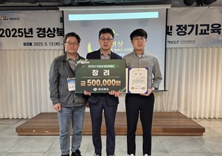 2025년5월19일 (재정과) 봉화군, 지방세 발전포럼 장려상 수상