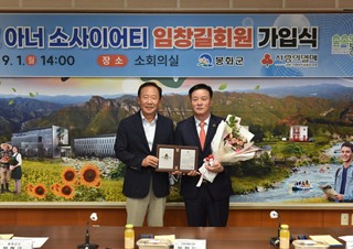 2025년9월1일 (주민복지과) ‘아너 소사이어티(고액 기부자)’봉화군 2호 탄생