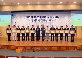 2025년9월26일 (기획예산실) 봉화군, ‘2025 대한민국 지방자치행정대상’ 수상