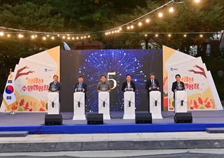 2025년10월23일 (총무과) 봉화군-수원특례시, 청량산 수원캠핑장 개장식 개최