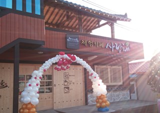 분천역 산타마을 - 산타카페(체험카페 사랑채)