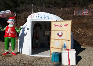 분천역 산타마을 - 이글루, 조형물 등